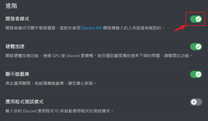 進階設定